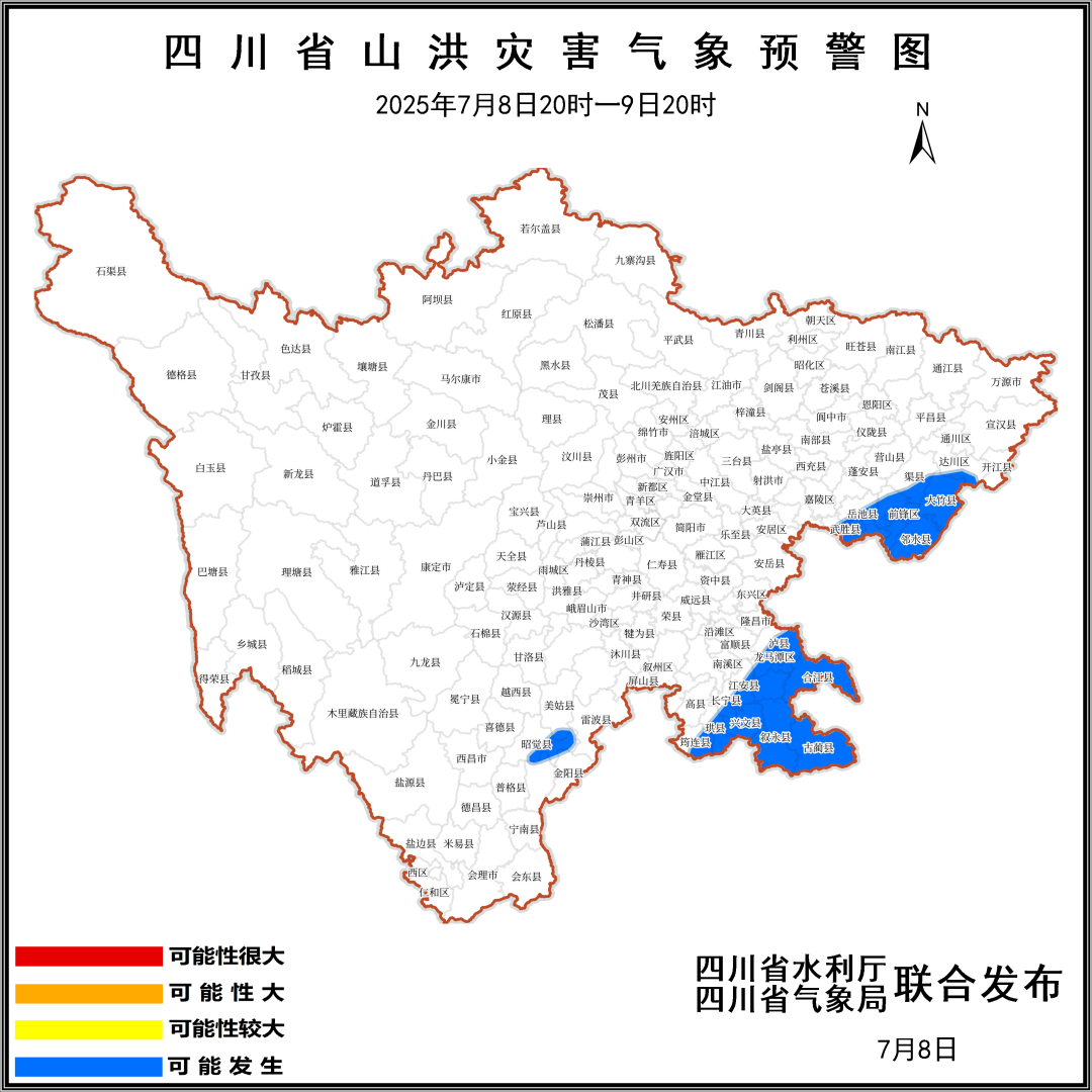 范围扩大！四川继续发布山洪灾害蓝色预警 涉及25个县（市、区）