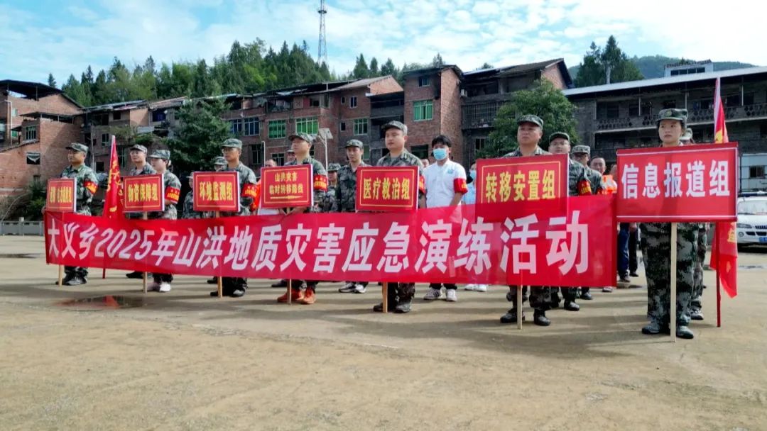 渠县：发挥村社“前哨”作战能力 筑牢汛期安全防线