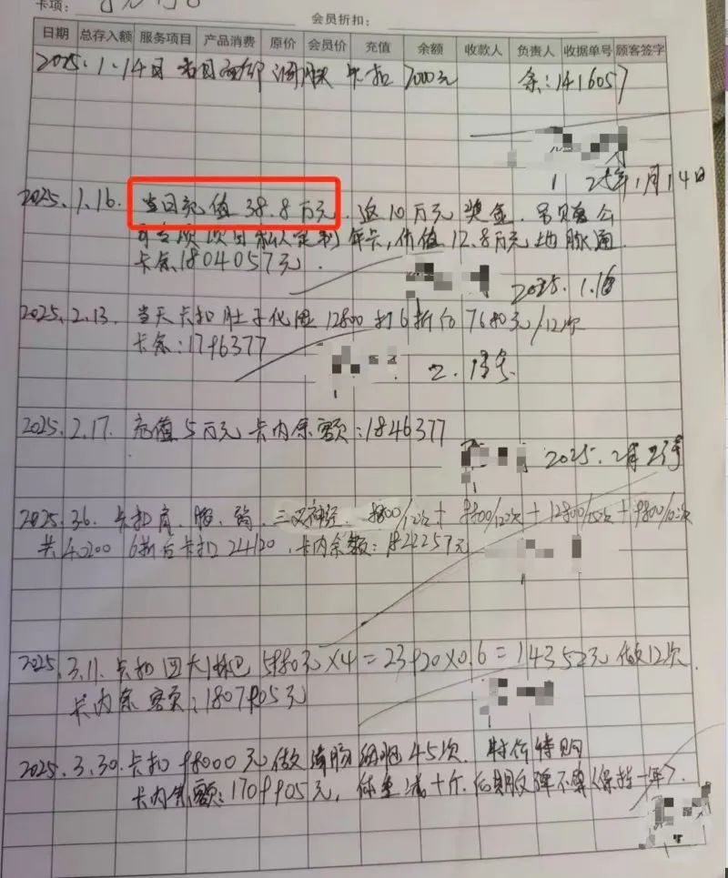 男子称理发店充430万做灌肠后遭退费难，警方深夜通报