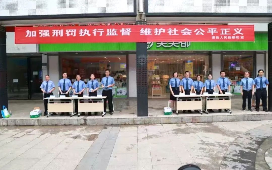 川渝七地检察机关在渠举办刑罚执行监督普法活动