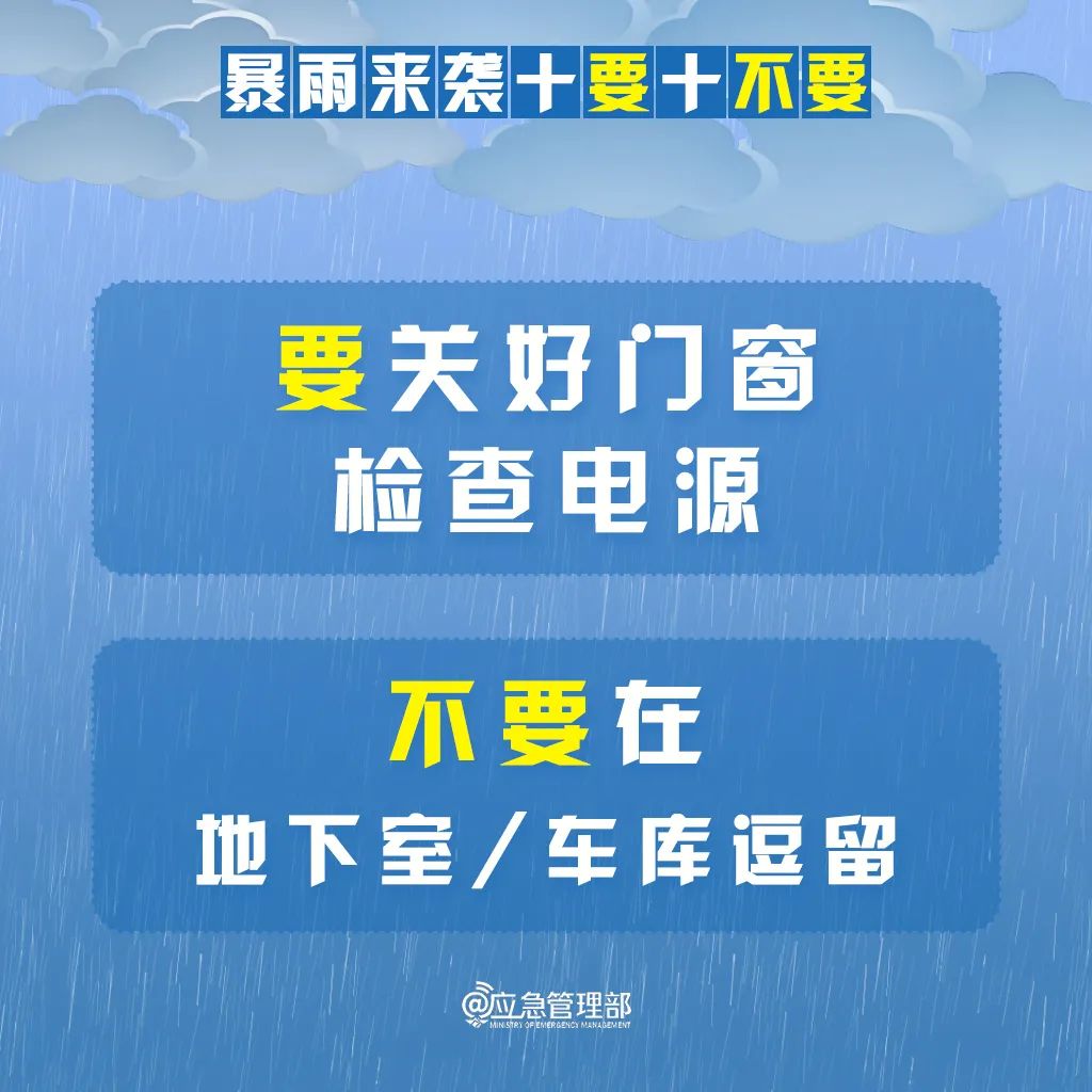 “七下八上”来了，十要十不要请记牢！
