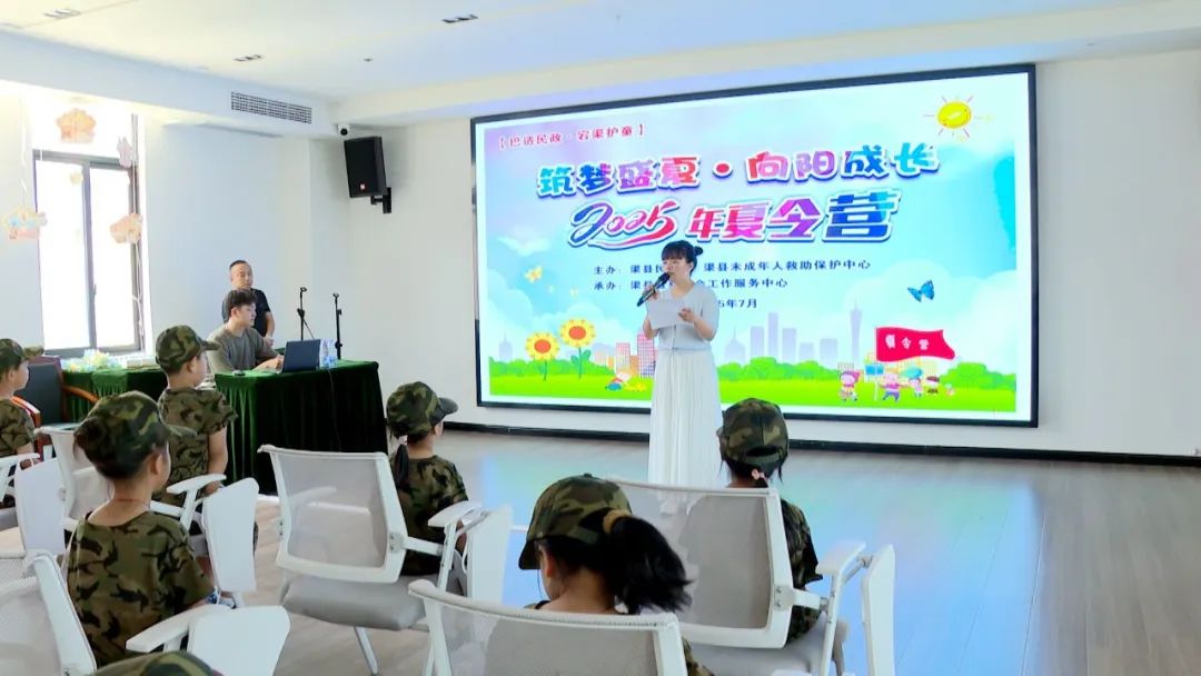 “筑梦盛夏·向阳成长”2025年夏令营开营