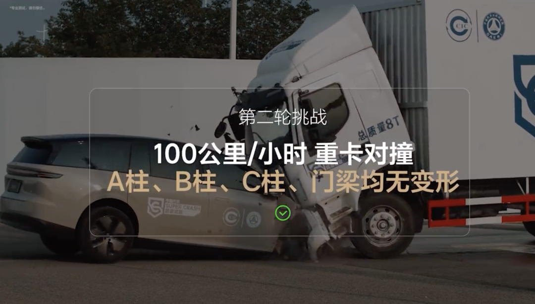 “卡车被撞致4轮弹起”！理想汽车、中国汽研深夜回应