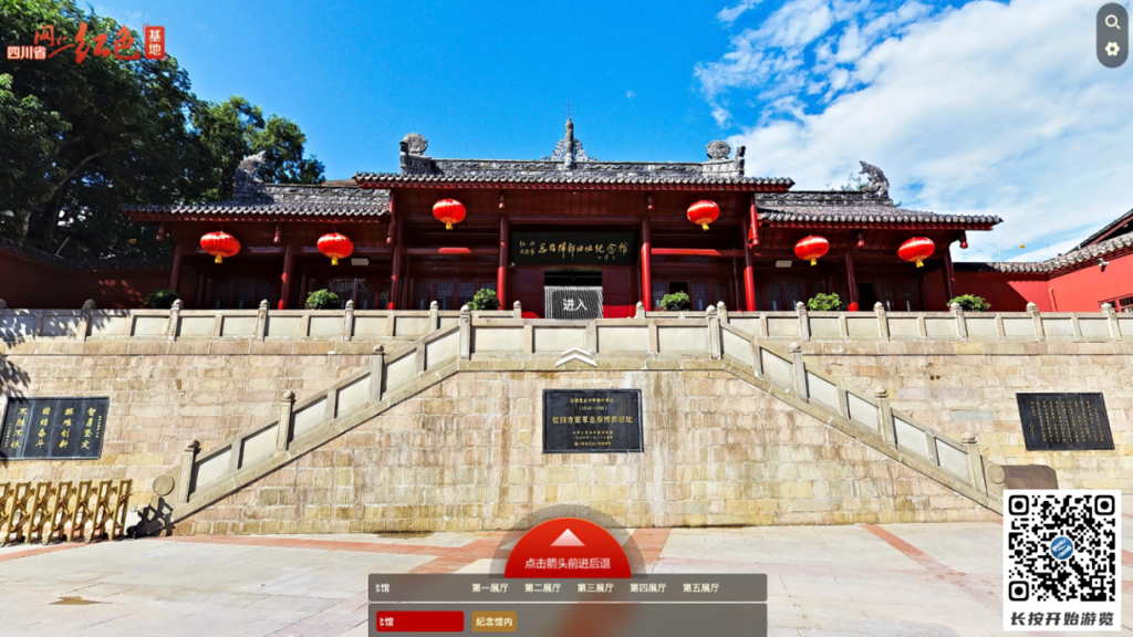 大礼包上新｜一键抵达，感悟初心！四川红色基地VR全景上线！
