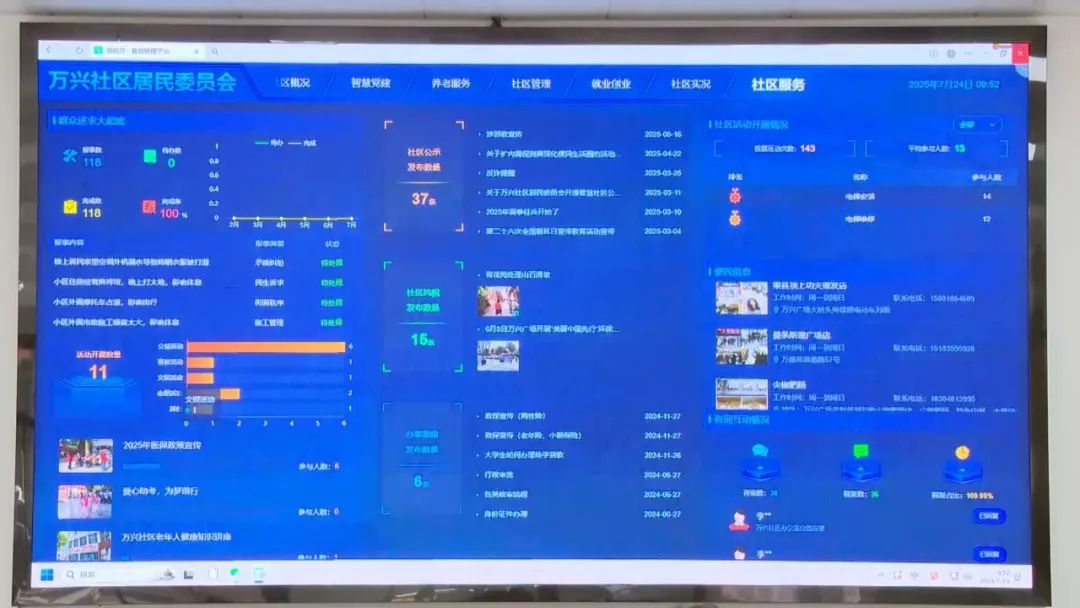 渠县：科技赋能智慧社区建设 开启居民生活新体验