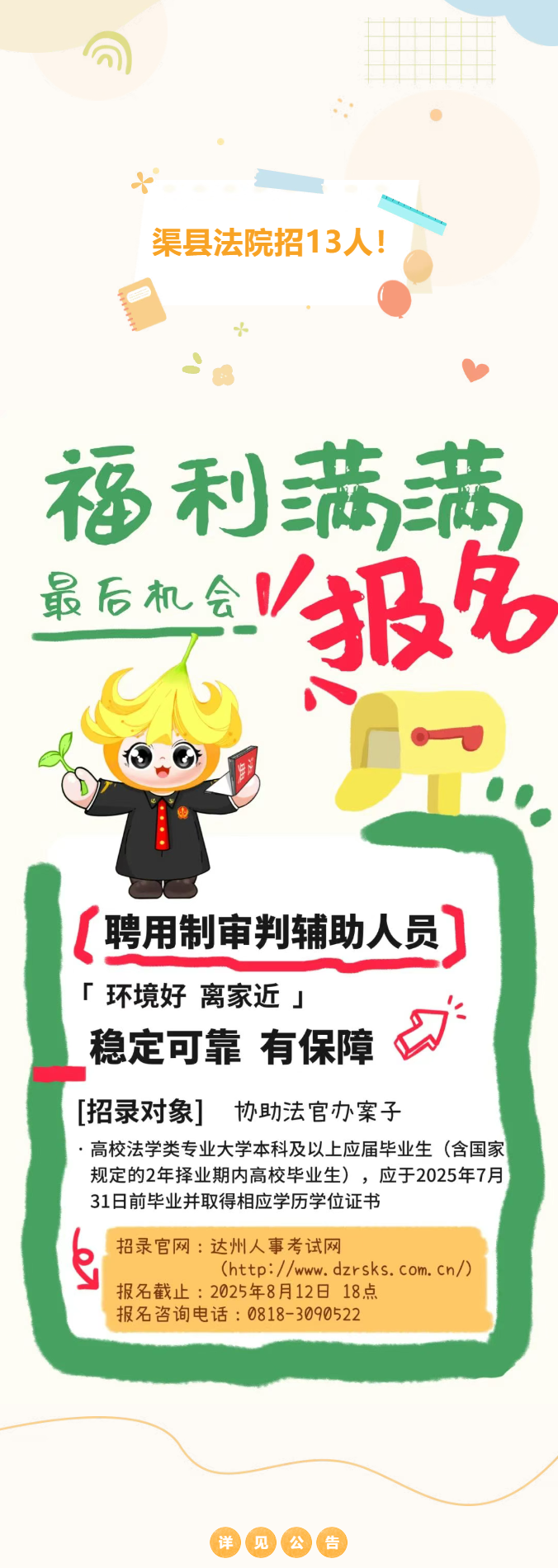 QQ截图20250808113109.png