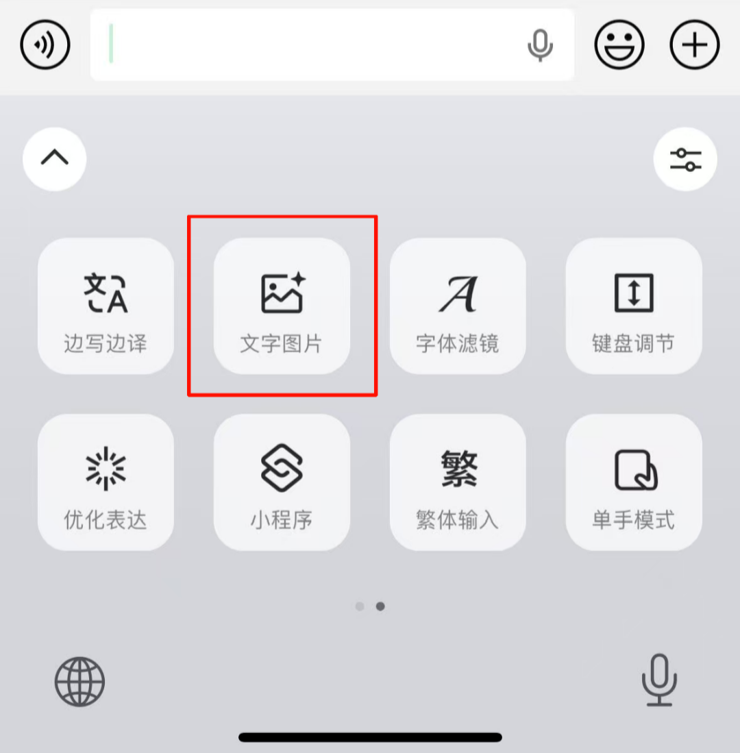 微信上线新功能！