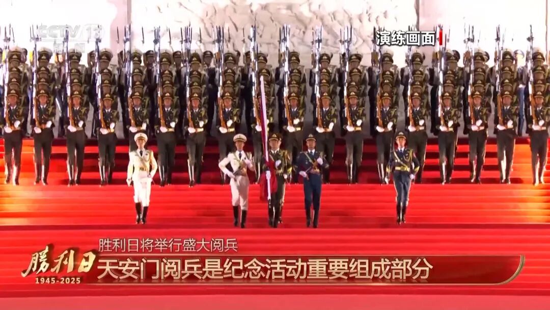 收藏！九三阅兵，当天具体安排来了！