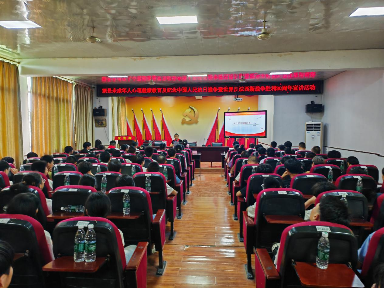 渠县举办“润心筑魂 启迪未来”宣讲活动 护航未成年人成长
