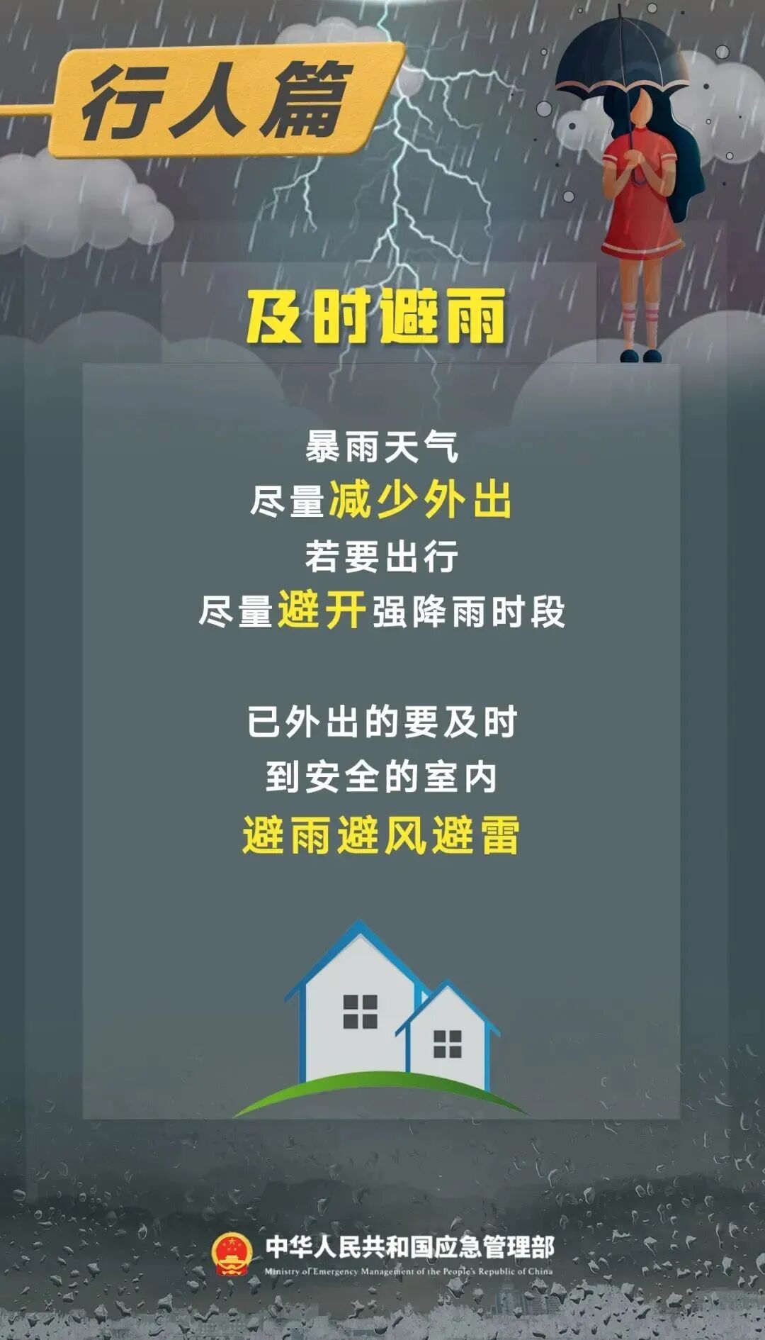 渠县发布暴雨蓝色预警！
