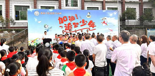渠县三汇镇第三小学举行2025年秋季学期开学典礼暨庆祝第41个教师节活动