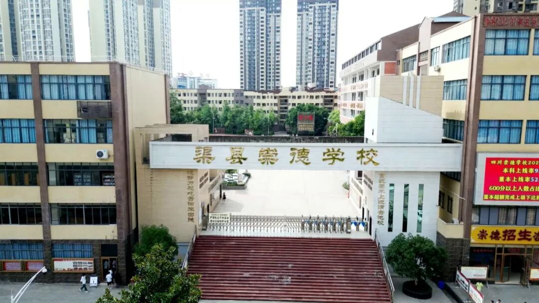 渠县崇德学校：添餐小站上线  校园午餐暖又饱