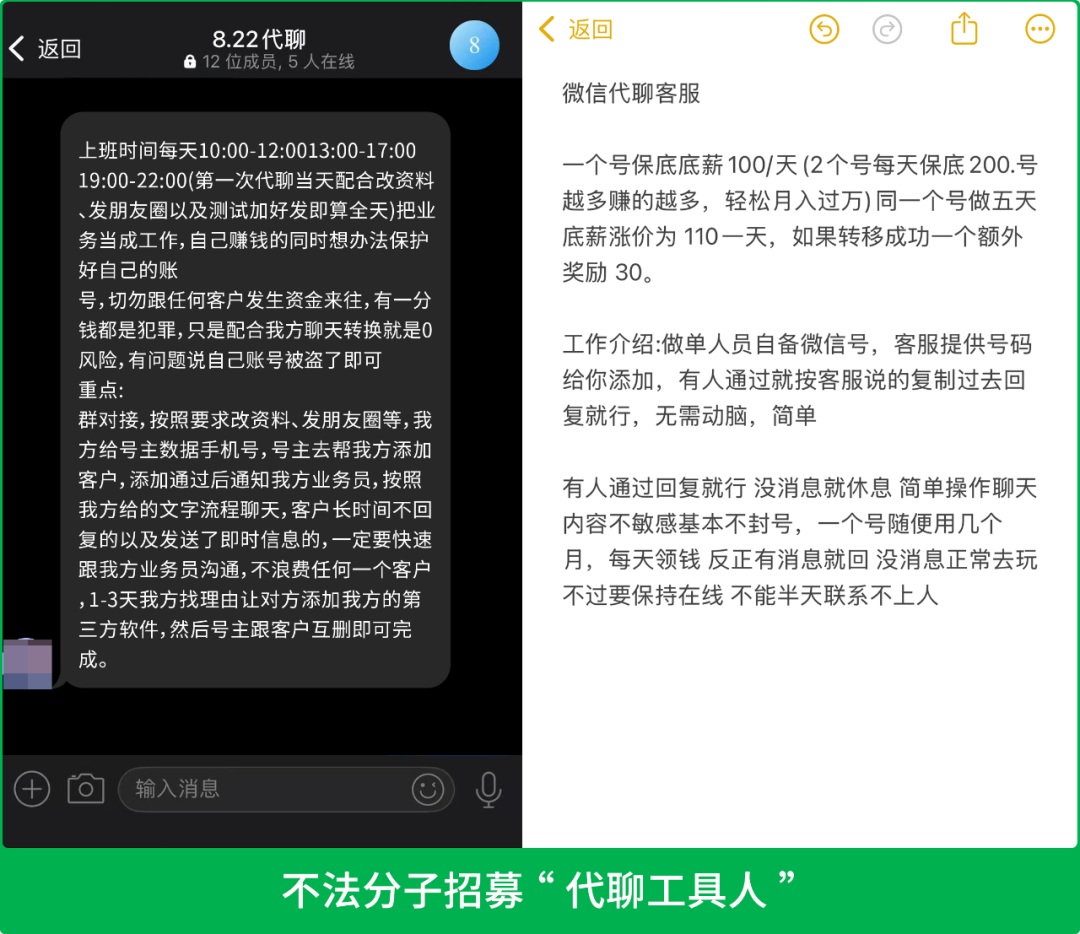 微信最新公告：这类行为或永久限制登录！