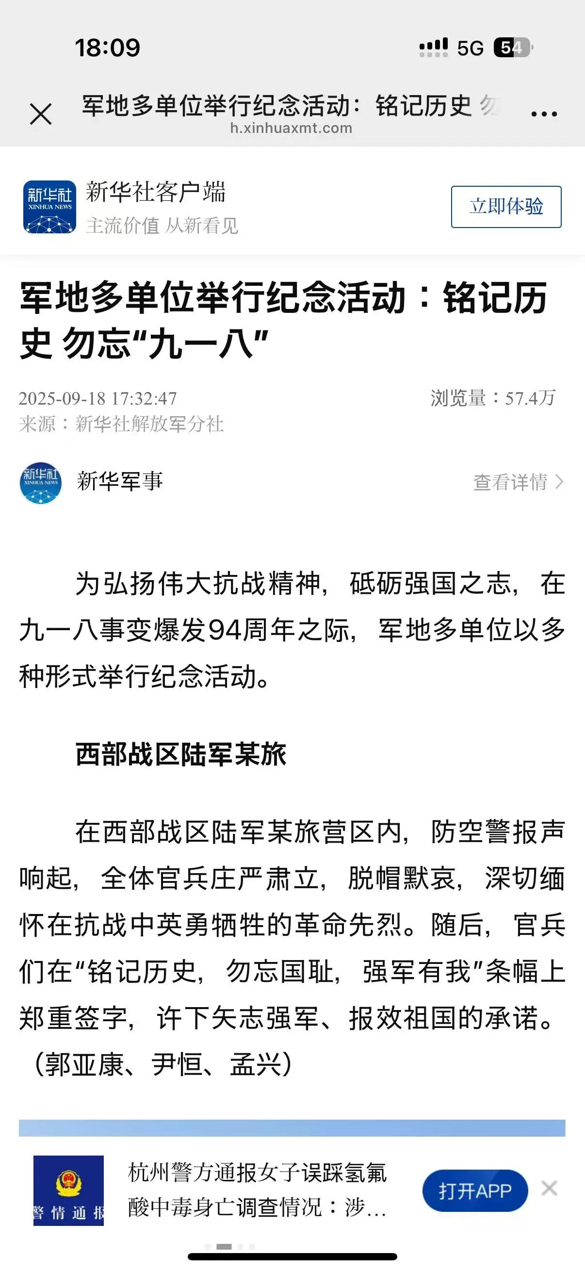 新华社聚焦渠县：渠县人武部组织专武干部走进红色渠县纪念馆