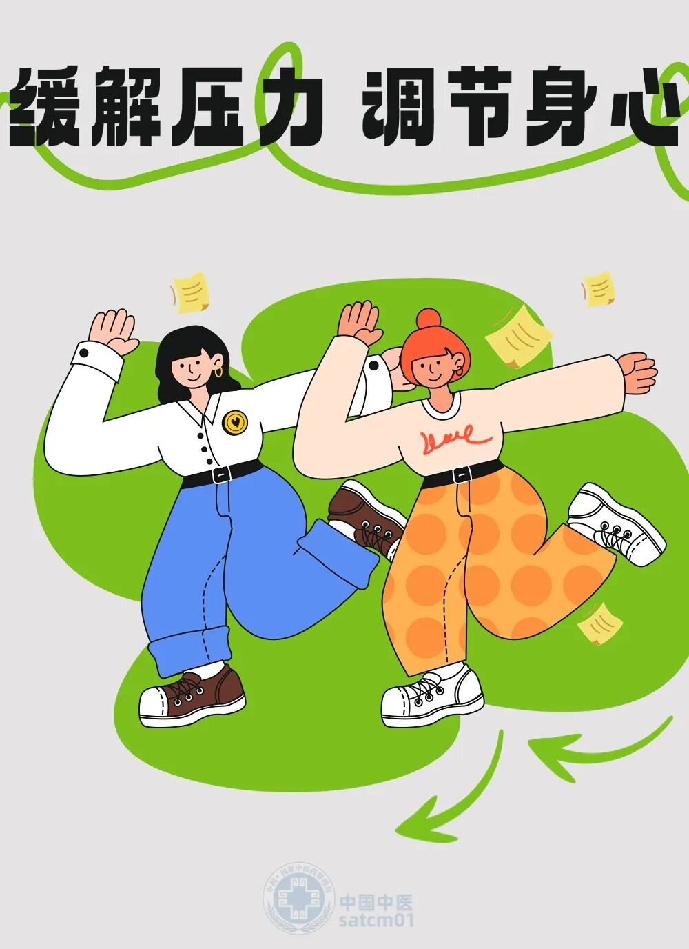 【健康养生】长期压力大，身体会崩溃！试试这些中医养生方法，缓解压力、调节身心