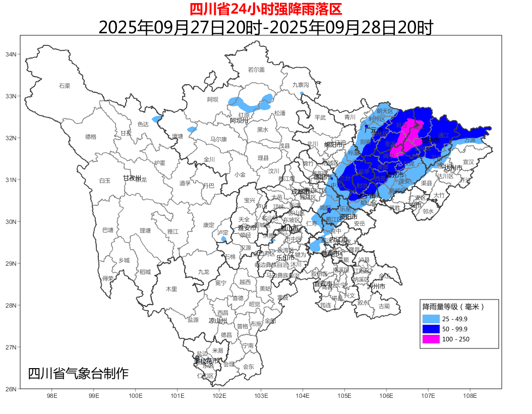 注意！四川发布暴雨蓝色预警