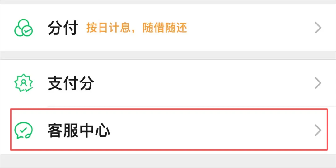 用微信收付款的当心！这个功能一定要开启