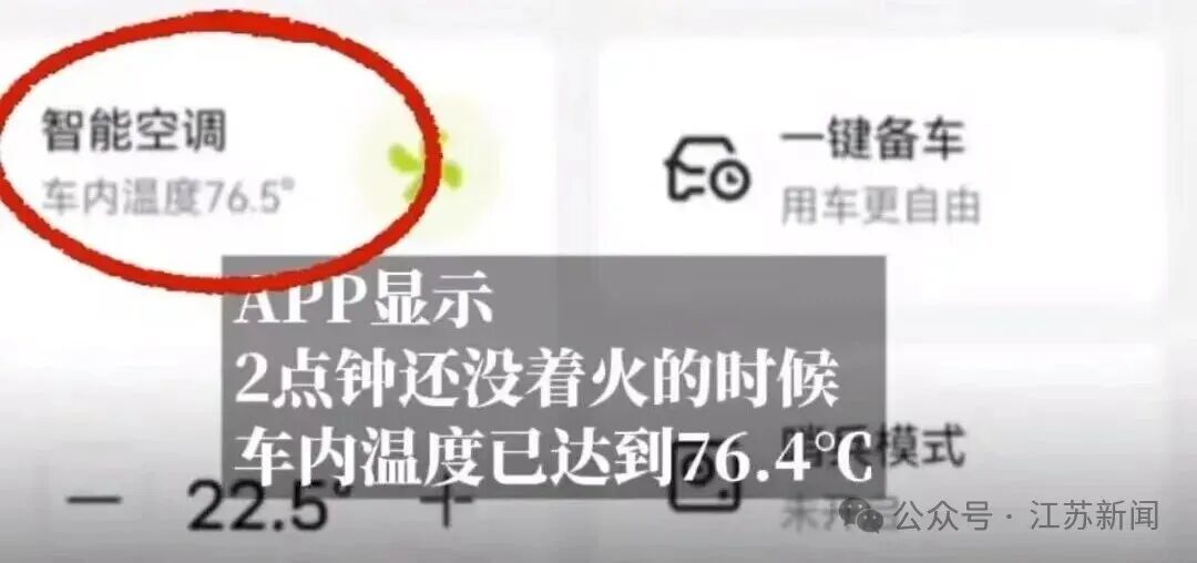 福建一电车停车场自燃，殃及周边奥迪宝马等7台车着火爆炸！疑似车主发声