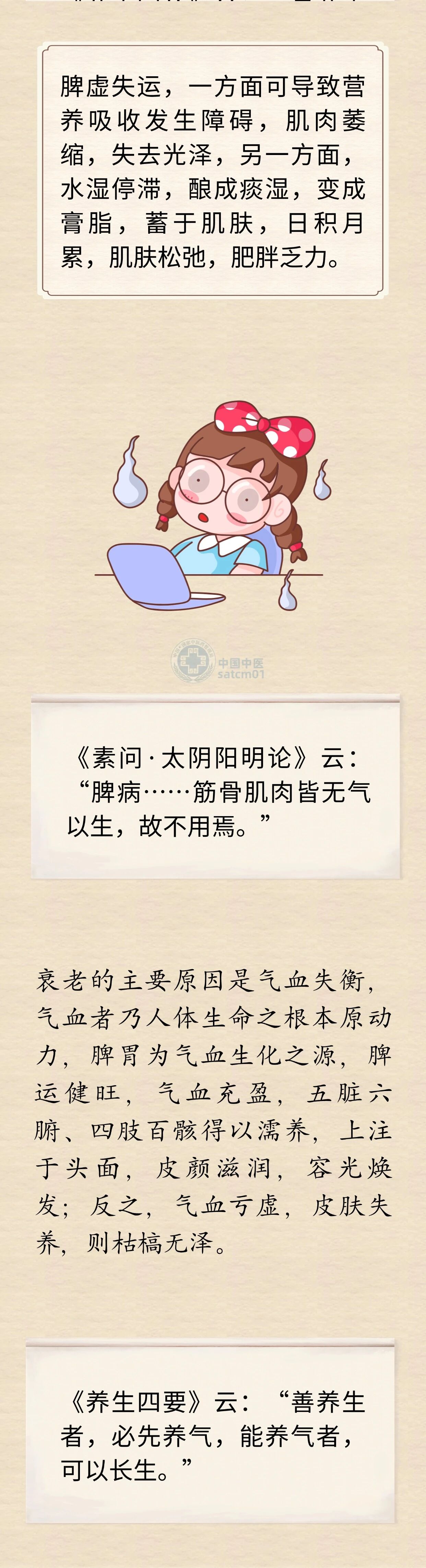 【健康养生】“脾虚”易衰老！常吃这些食物，健脾和胃、养心安神~