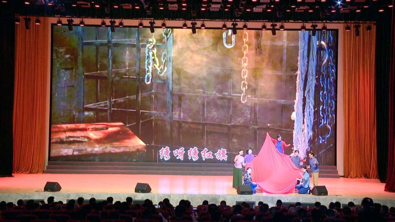 红色歌剧走进渠县 舞台上的“大思政课”浸润人心