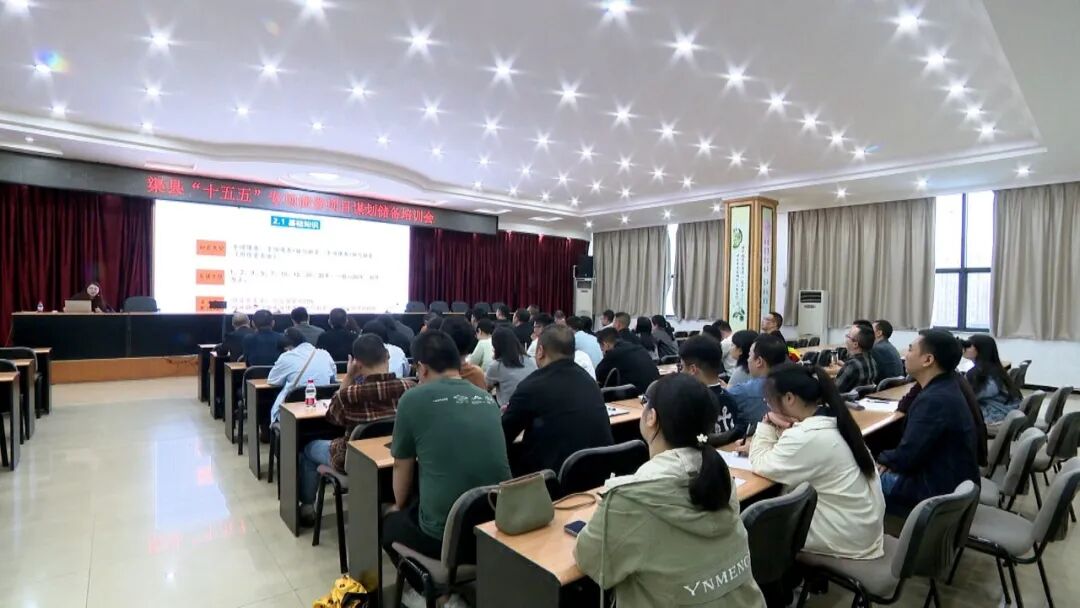 渠县“十五五”专项债券项目谋划储备培训会召开