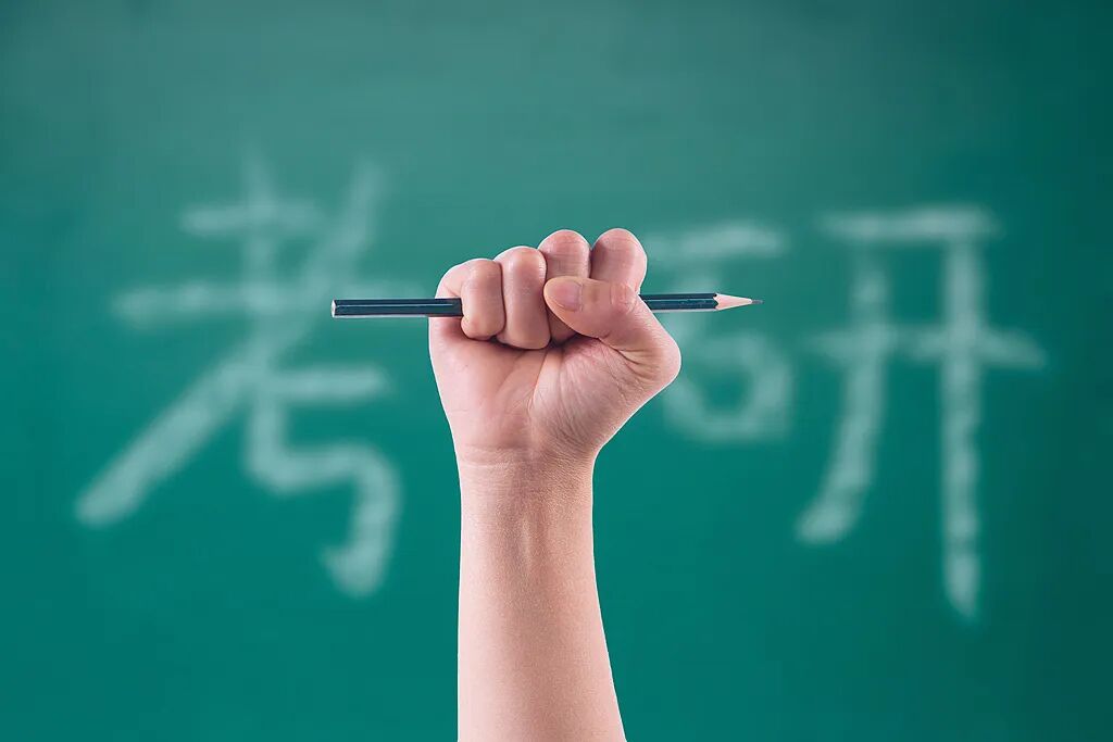 2026硕士统考报名今日截止！考生还需关注这些事项