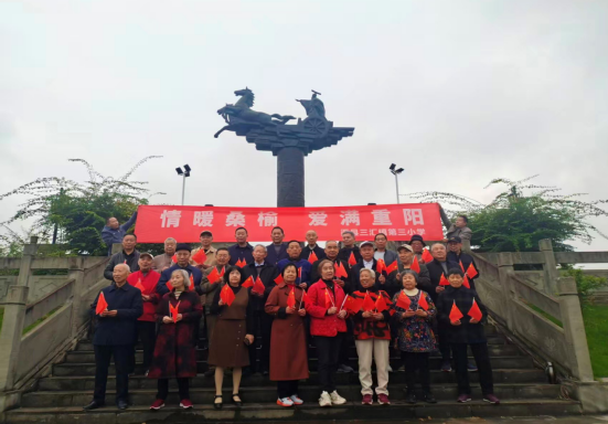 情暖桑榆 感恩重阳——渠县三汇镇第三小学开展退休教师重阳节活动