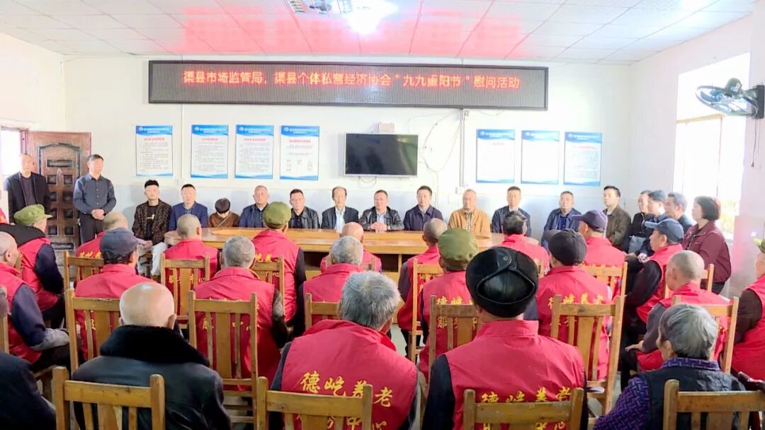 网络中国节·重阳丨我县政企业携手开展重阳节慰问活动