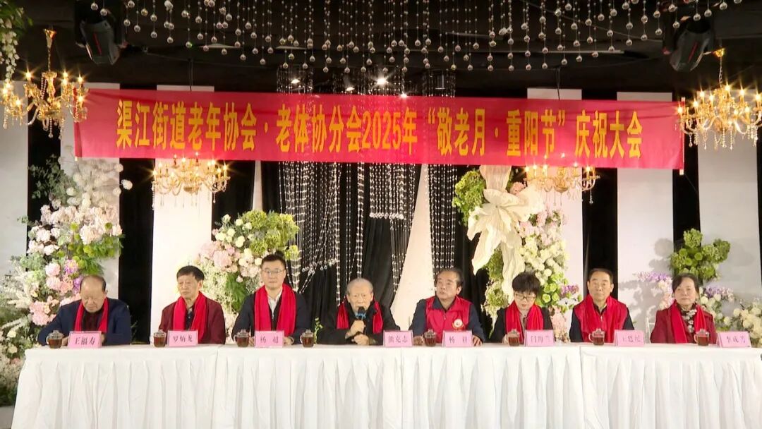 网络中国节·重阳丨渠江街道举行敬老月主题活动暨老年志愿服务分队成立仪式