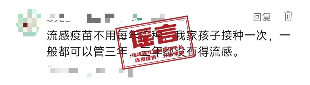 “流感疫苗打一次管三年”？专家强调每年接种可获最佳免疫保护效果
