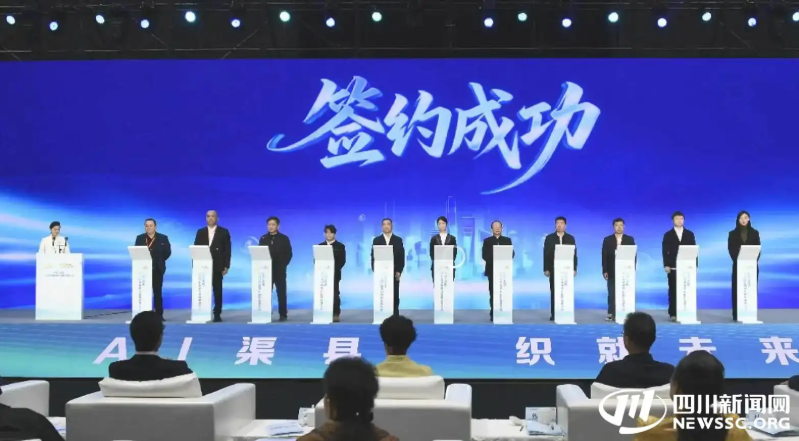 AI 赋能产业升级 中国（渠县）户外纺织服装 AI 创新发展大会成功举办