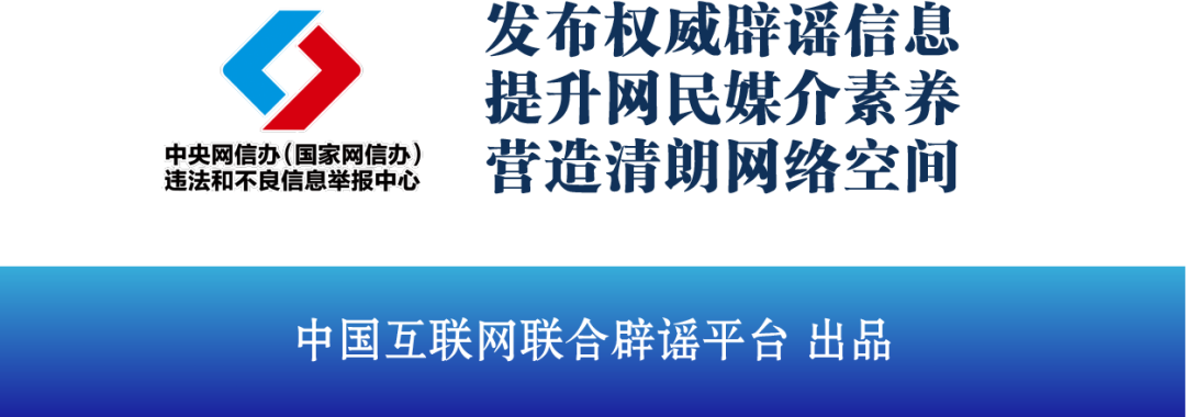 “珠峰安装电梯”图文视频系AI生成——今日辟谣（2025年11月27日）