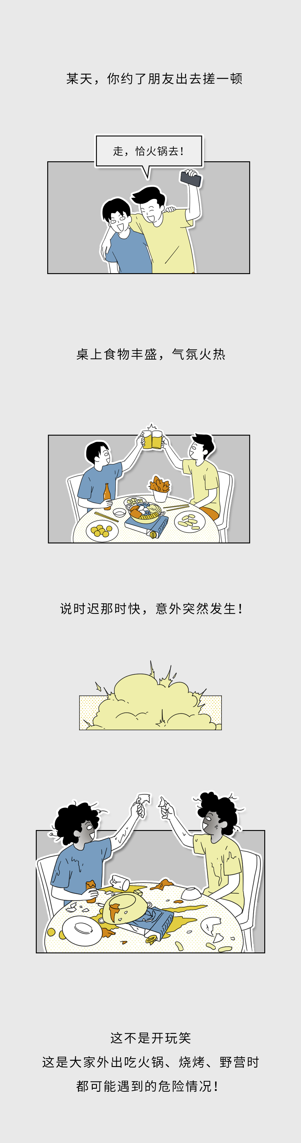 外出吃饭，见到这种“餐桌炸弹”赶紧跑！！！