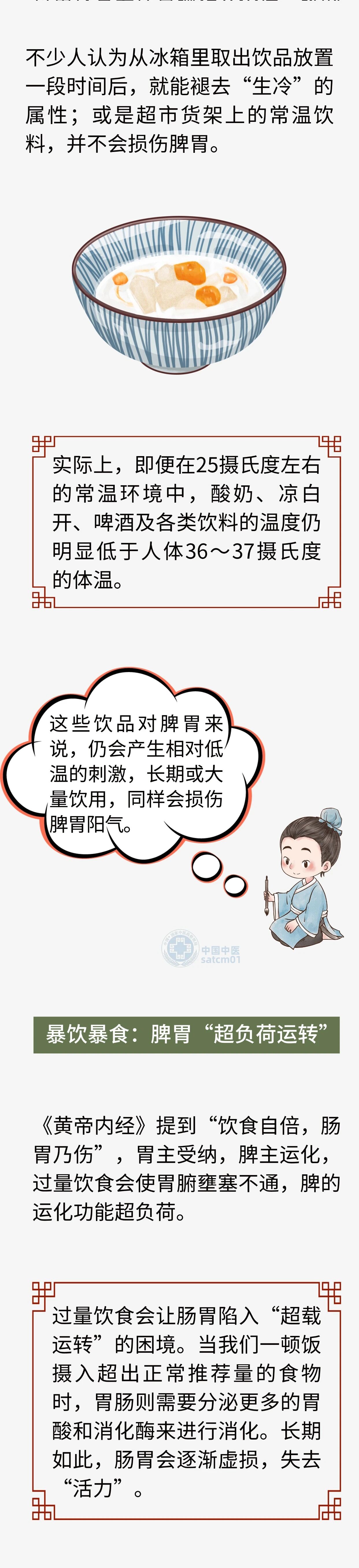 【健康养生】呵护好自身的“气血生化之源”，这些习惯要避免！