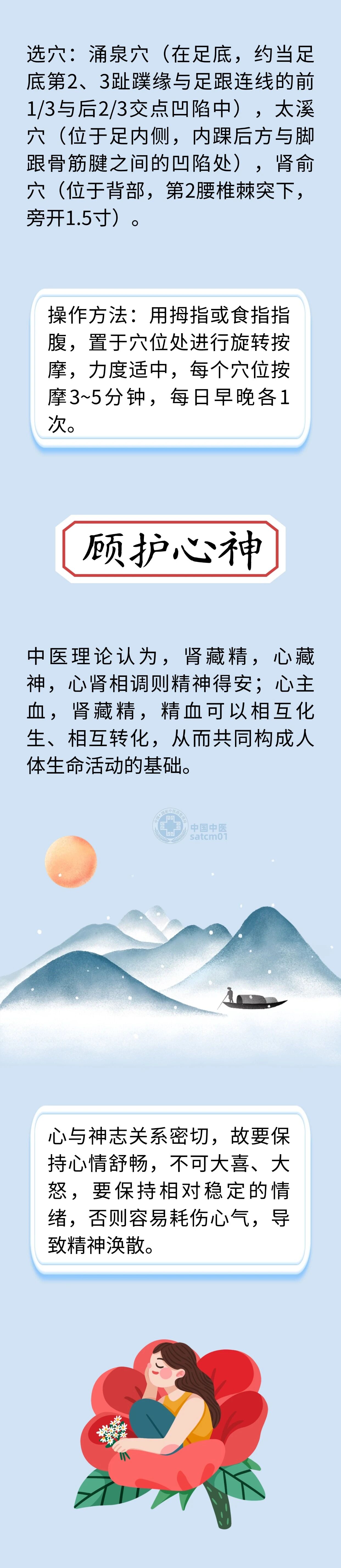 【健康养生】大雪节气要到了，牢记这些要点，调和脏腑养精神~