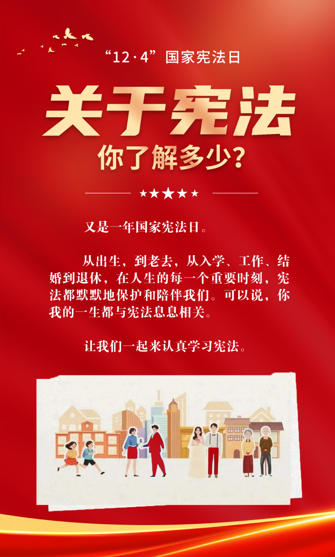 达州市“宪法宣传周” | 【主题公益广告】法治铸魂 宪护达州