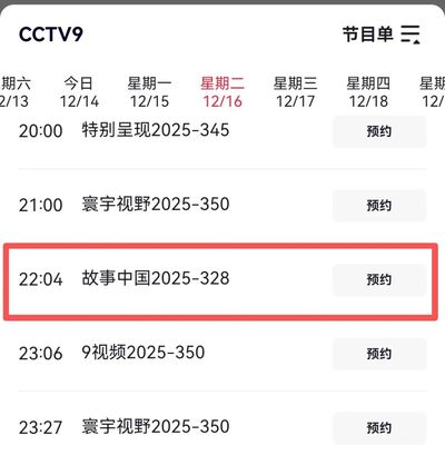 今晚播出！央视纪录片《抗日烽火中的李庄》关注了渠县汉阙