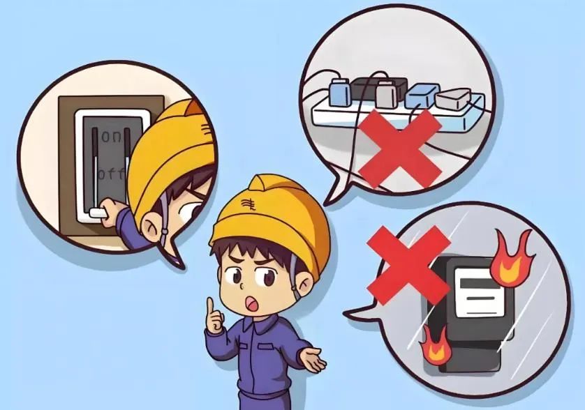 应急安全 | 这些冬季用电安全知识请收藏！