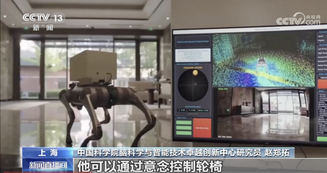 脑机接口新突破！大脑用“意念”操控轮椅、指挥机器狗