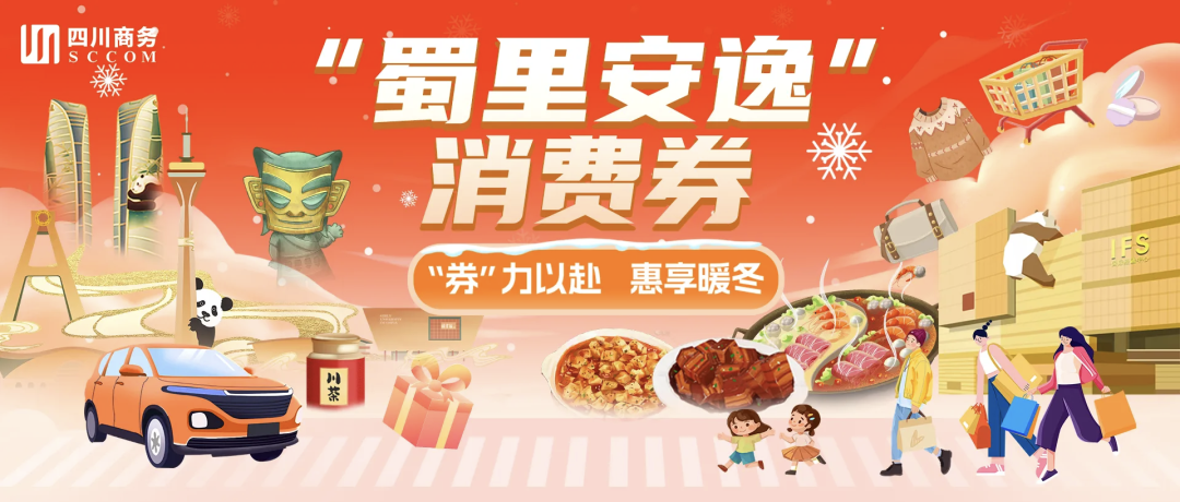 最高补贴8000元！达州市第三轮汽车消费补贴现已开启