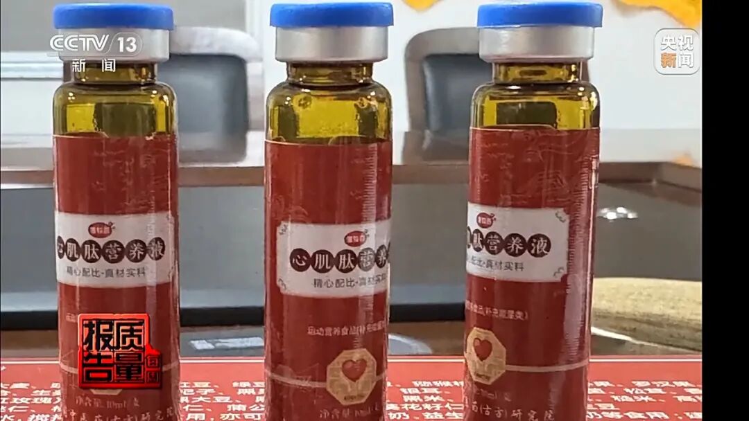 免费鸡蛋、高价“神药”……私域直播“坑老”套路，别上当！