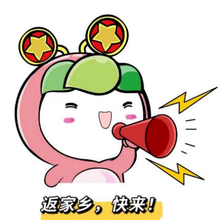 青春归巢 共暖家乡 | 渠县2026年大学生寒假“返家乡”社会实践火热招募中！