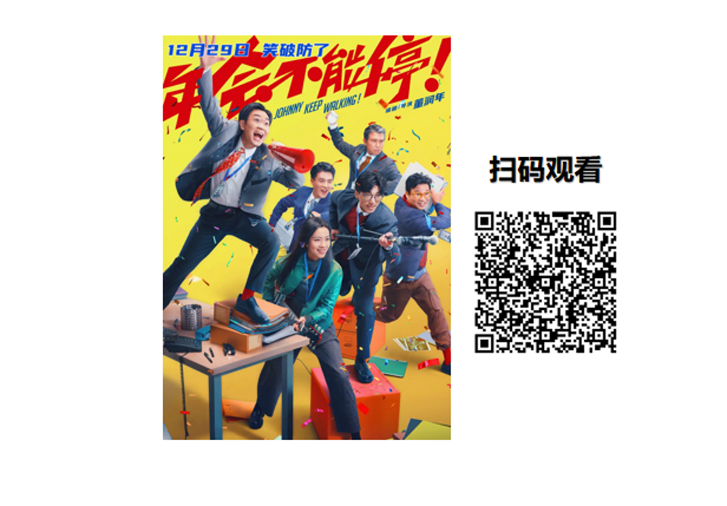 文化惠民数字大礼包丨2026《哪吒之魔童闹海》即将焕新来袭