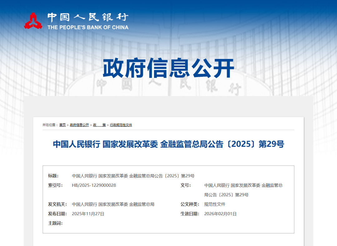 人民币现金收付新规！2月1日起实施