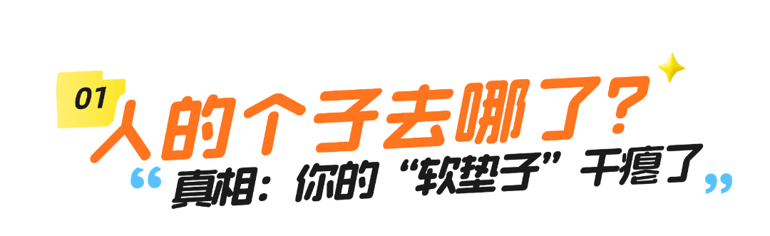 人老了，真的会“缩水”吗？消失的身高去哪了？