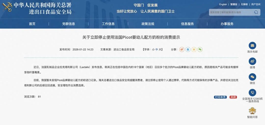 海关总署：这款婴幼儿奶粉，立即停用！