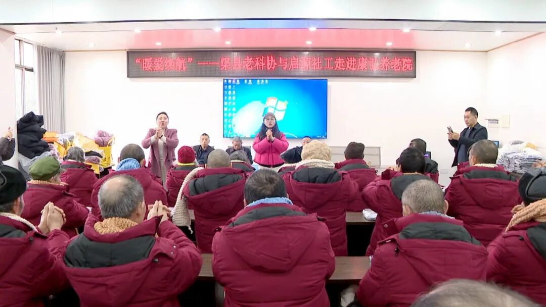 “银天使温暖包”情暖渠县百名空巢特困老人