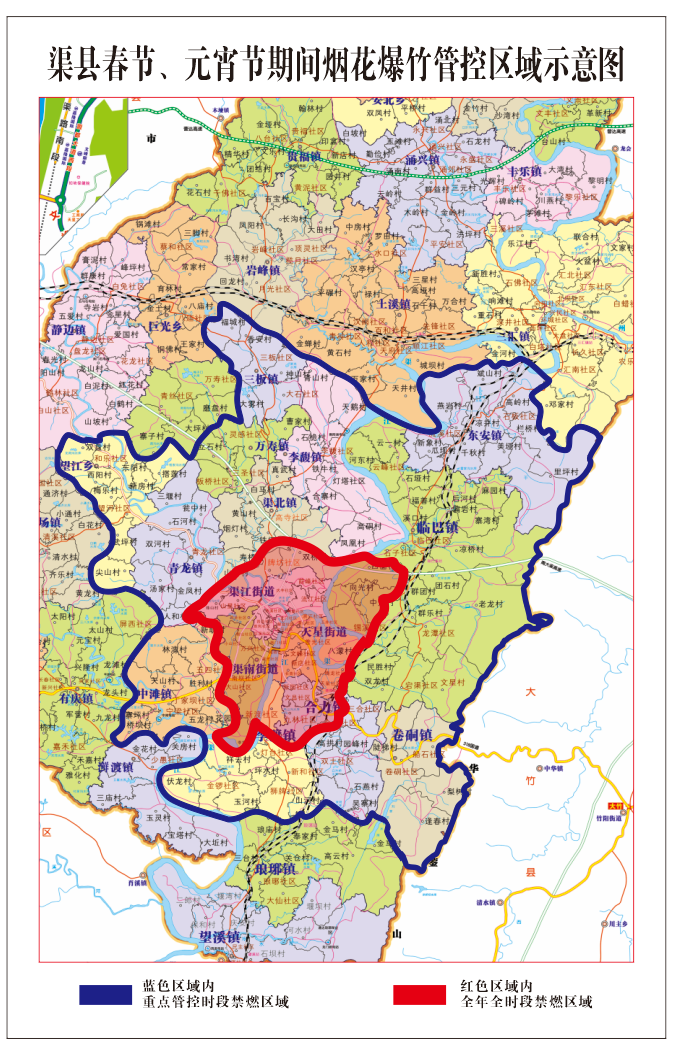 关于临时调整2026年春节、元宵节期间烟花爆竹管控区域和管控时段的通告