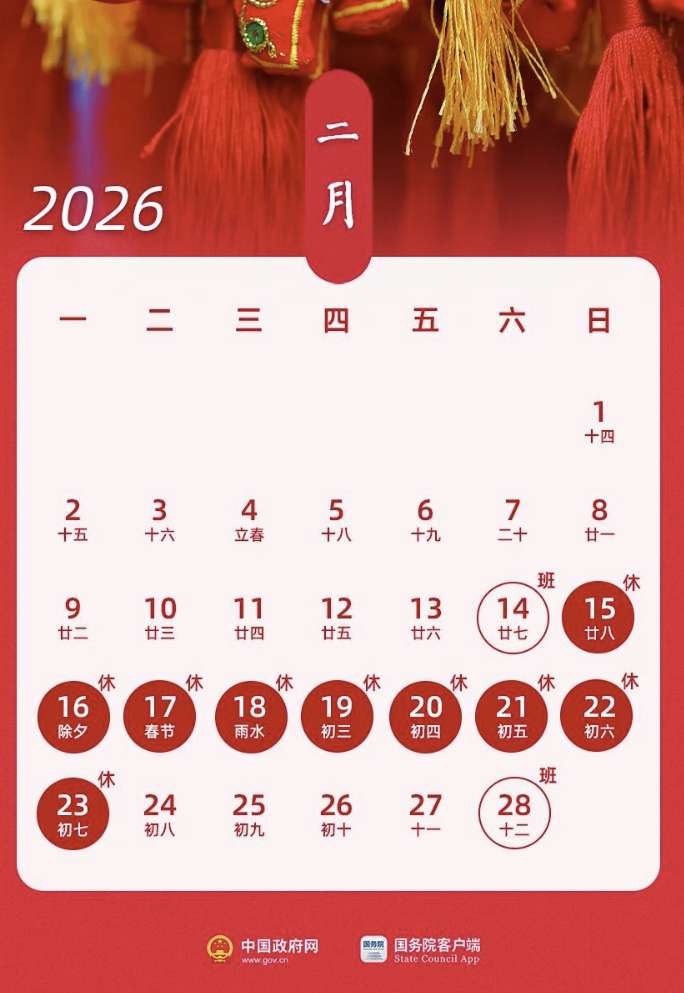 下周上班时间有变！注意调好你的闹钟