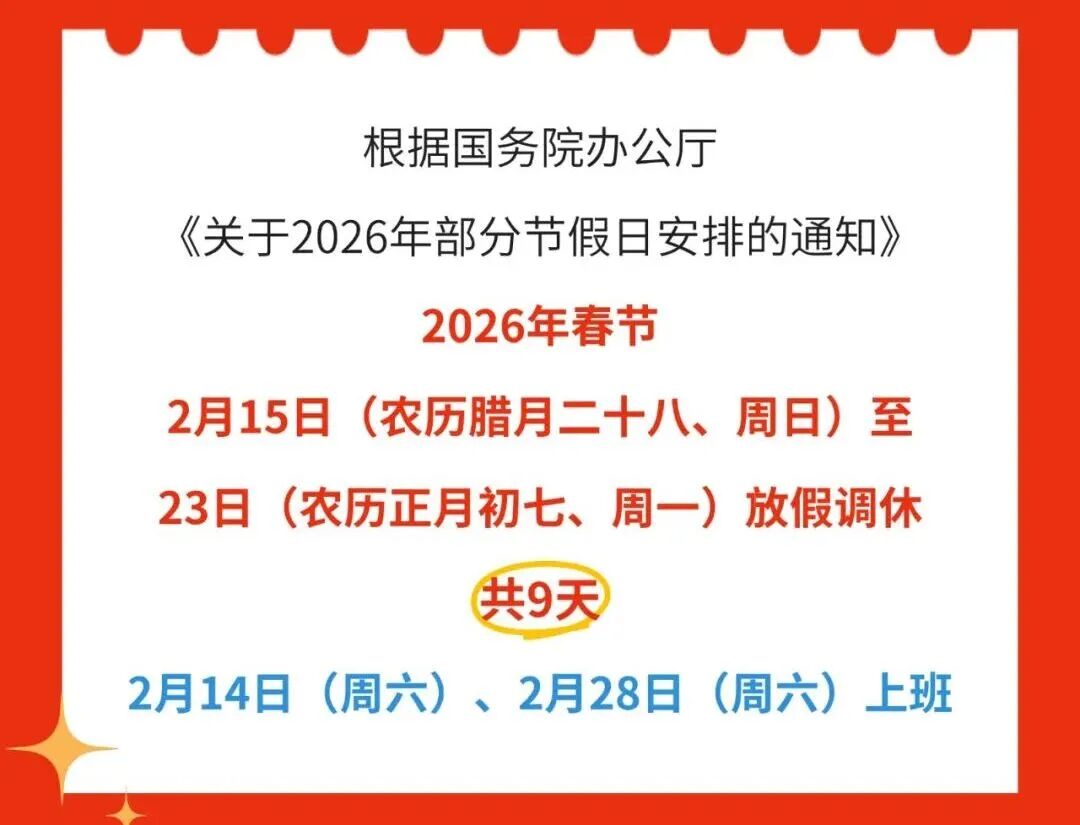 这4天上班，3倍工资！